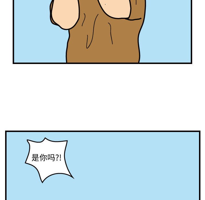 第38話 - 第16张