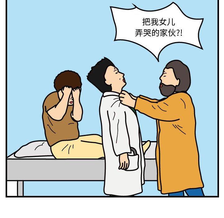 第38話 - 第17张