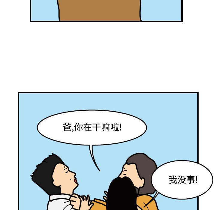 第38話 - 第19张