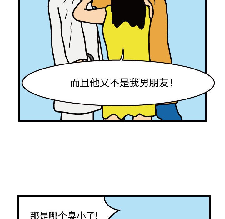 第38話 - 第20张