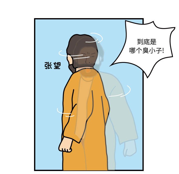 第38話 - 第22张
