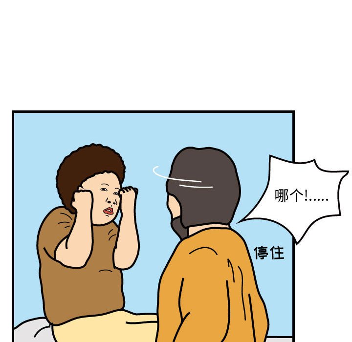 第38話 - 第23张