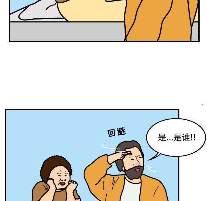 第38話 - 第28张