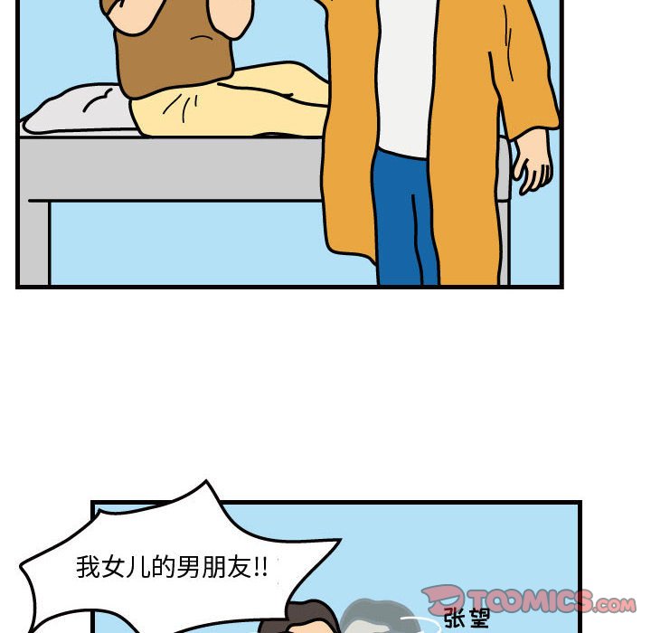 第38話 - 第29张