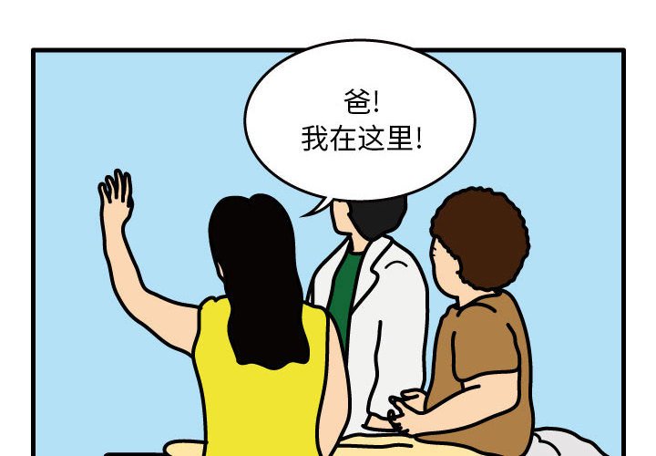 第38話 - 第3张