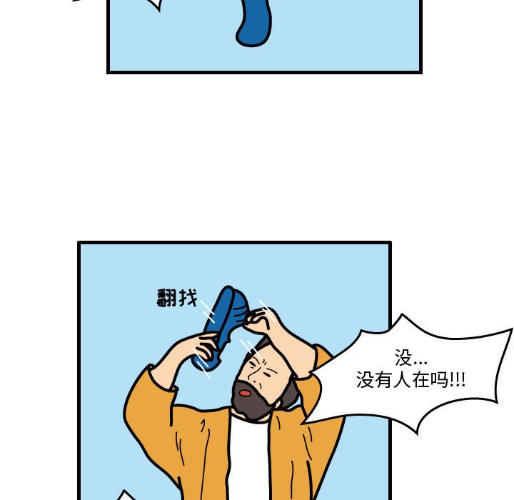 第38話 - 第33张