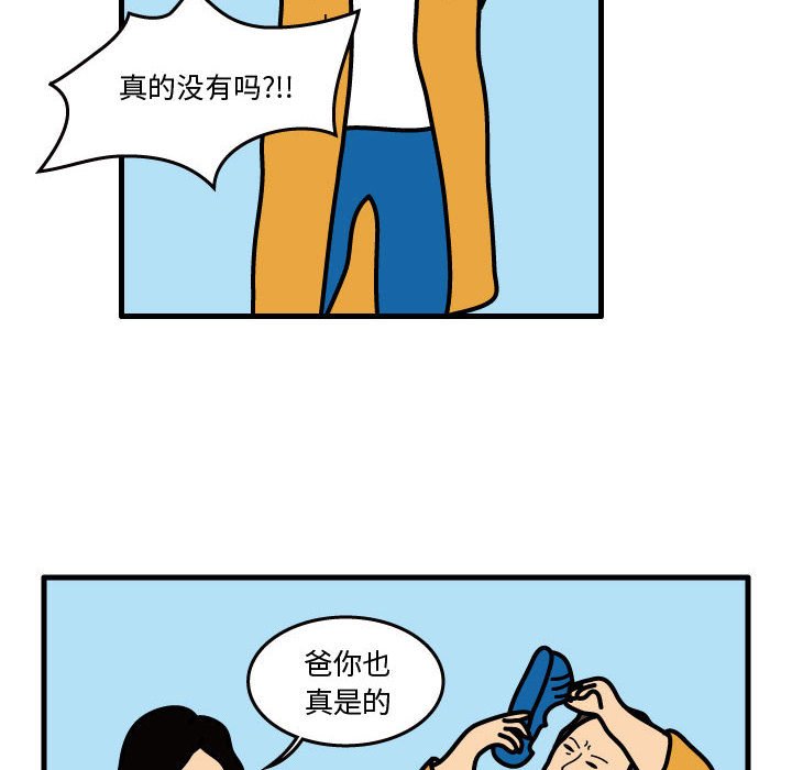 第38話 - 第34张