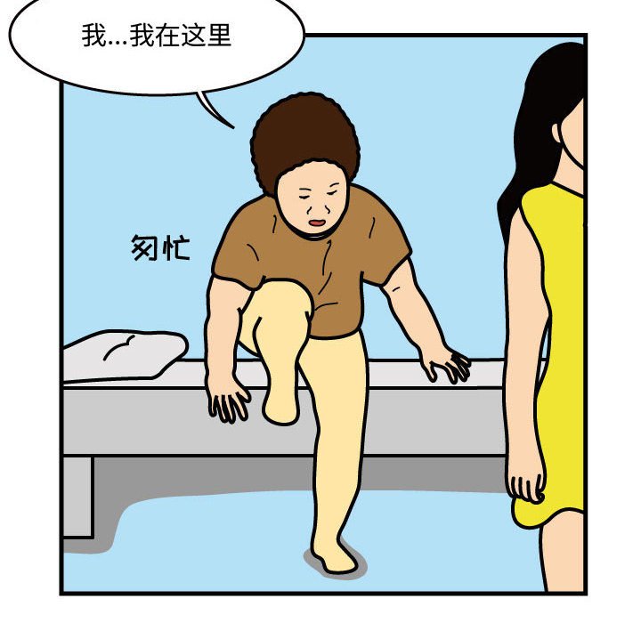 第38話 - 第36张