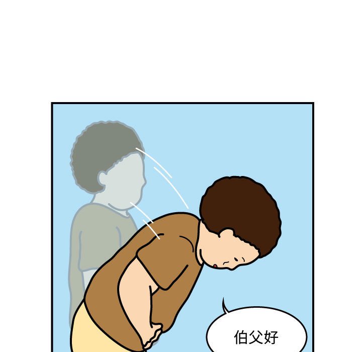 第38話 - 第37张
