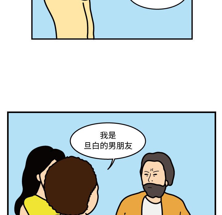 第38話 - 第38张