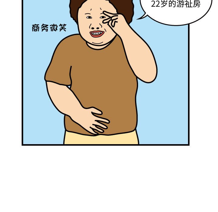 第38話 - 第40张