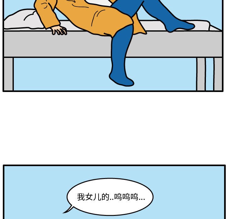 第38話 - 第44张