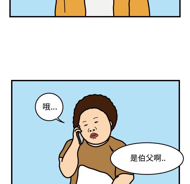 第38話 - 第56张