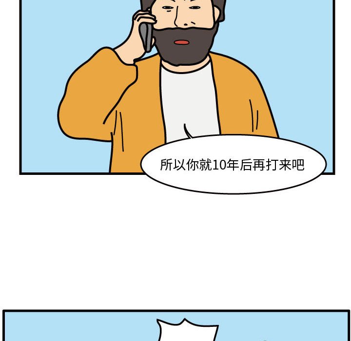 第38話 - 第58张