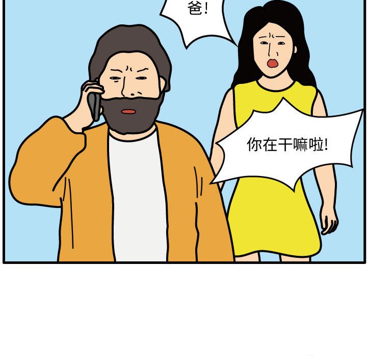 第38話 - 第59张