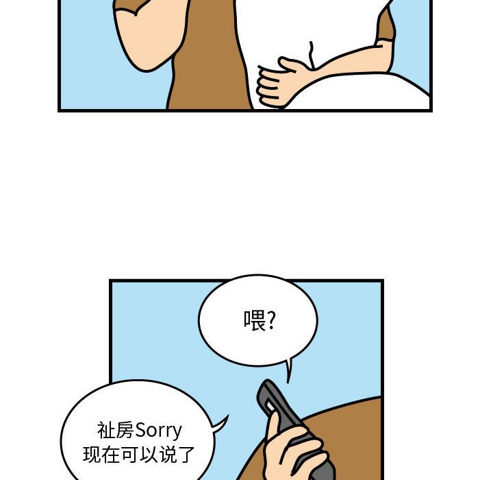 第38話 - 第62张