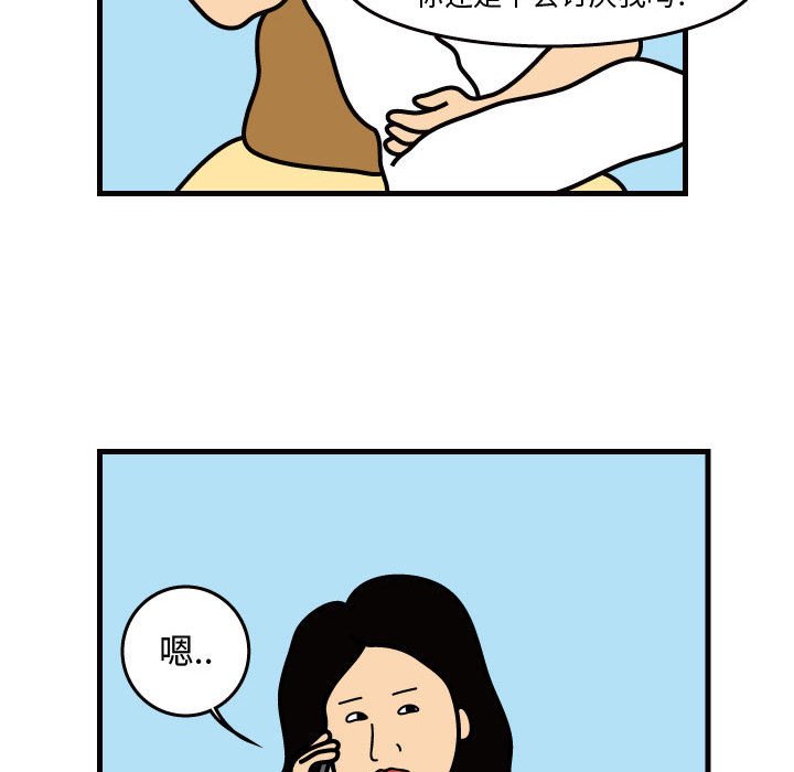 第38話 - 第67张