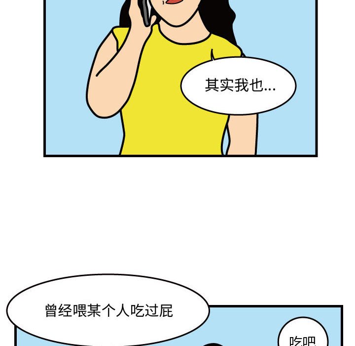第38話 - 第68张