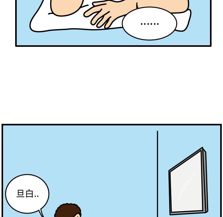 第38話 - 第83张