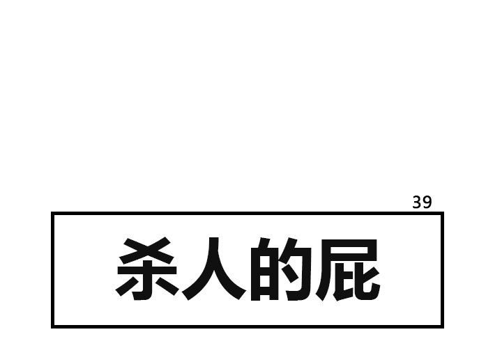 第39話 - 第0张