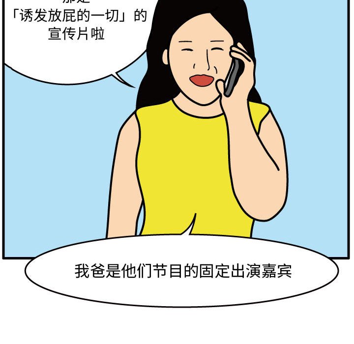 第39話 - 第11张