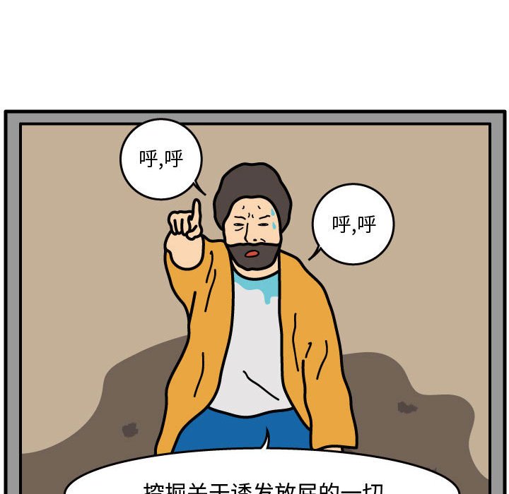 第39話 - 第12张
