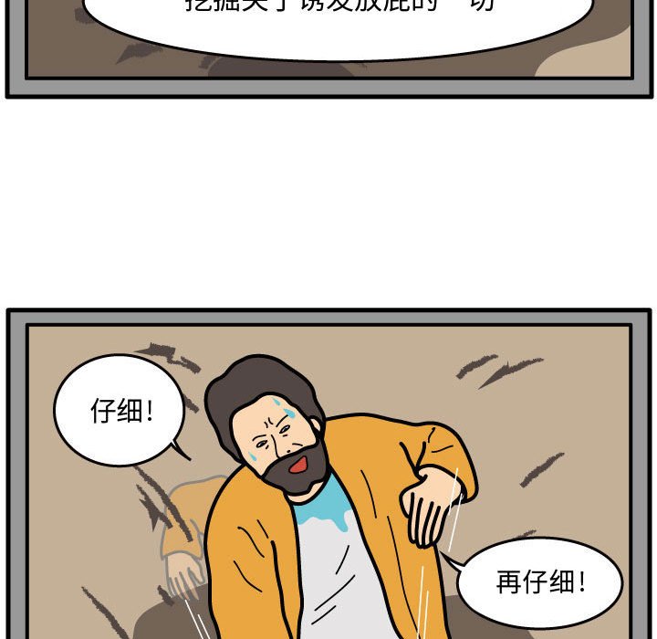 第39話 - 第13张