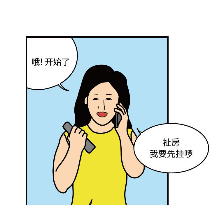第39話 - 第17张