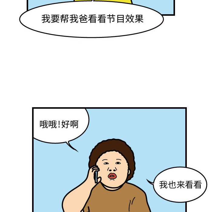 第39話 - 第18张