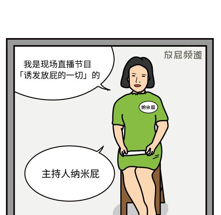 第39話 - 第22张