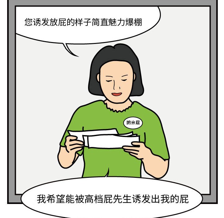 第39話 - 第26张