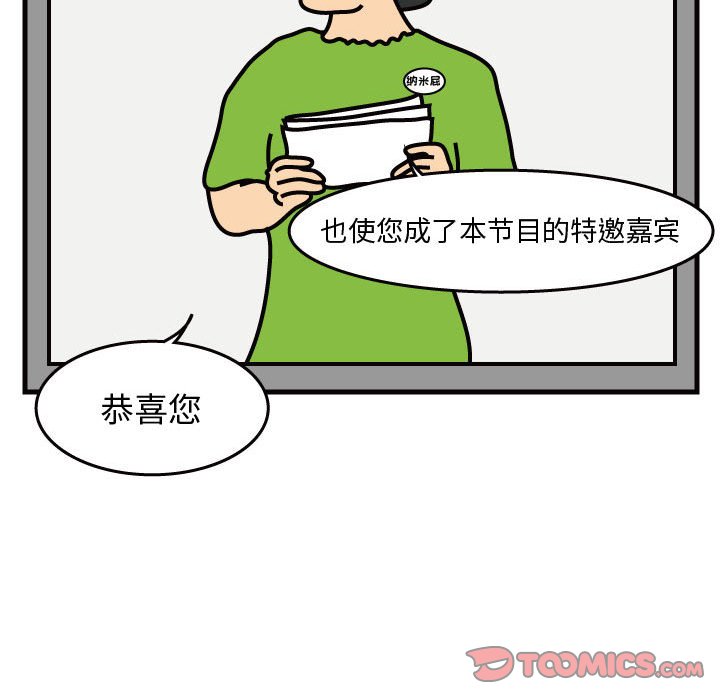第39話 - 第29张