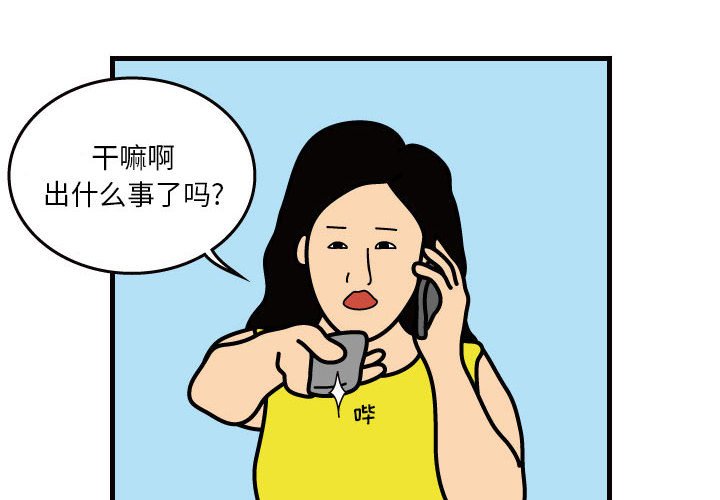 第39話 - 第3张