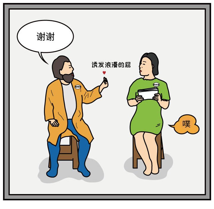 第39話 - 第30张