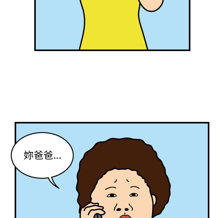 第39話 - 第4张