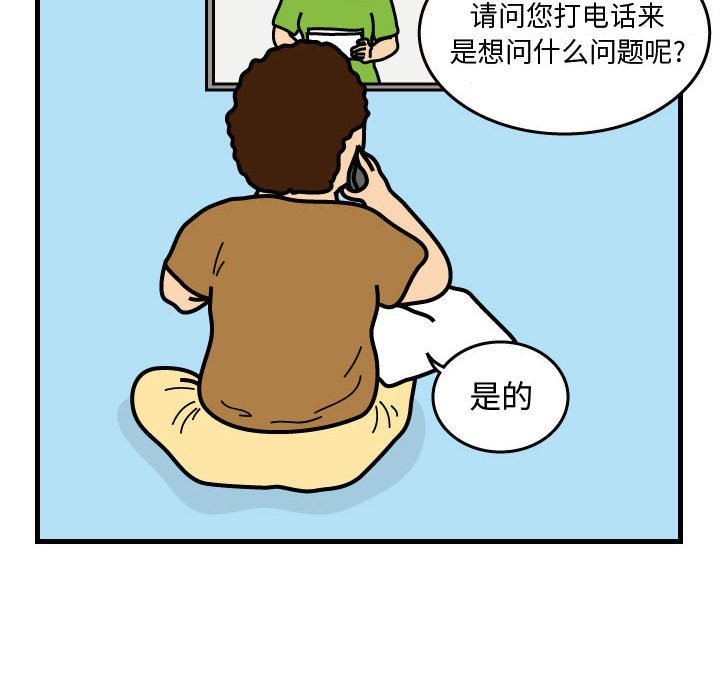 第39話 - 第53张