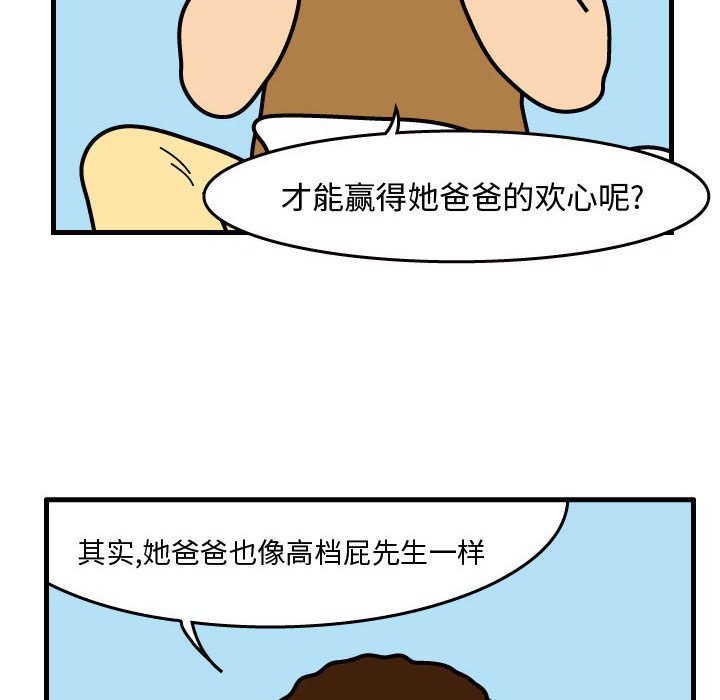 第39話 - 第69张