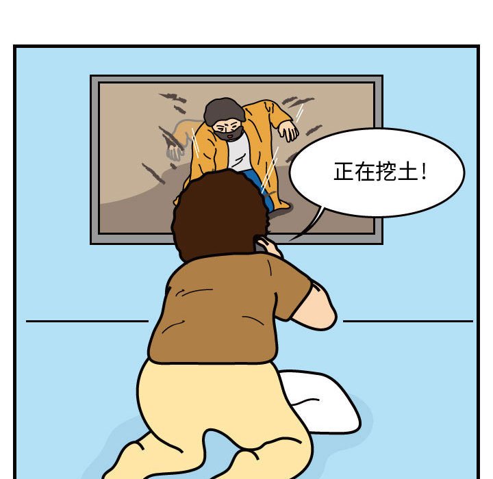 第39話 - 第7张