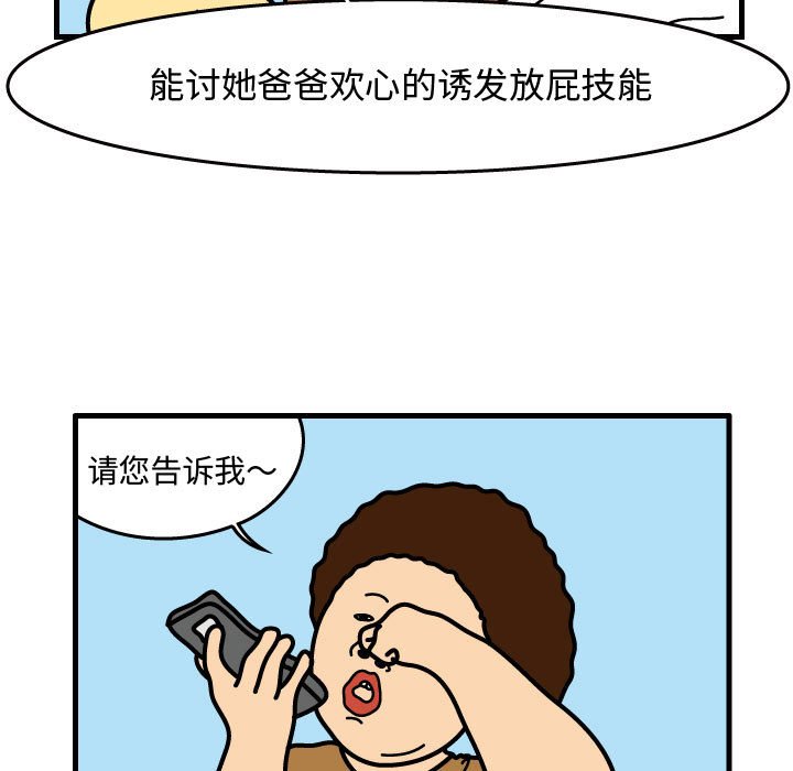 第39話 - 第72张