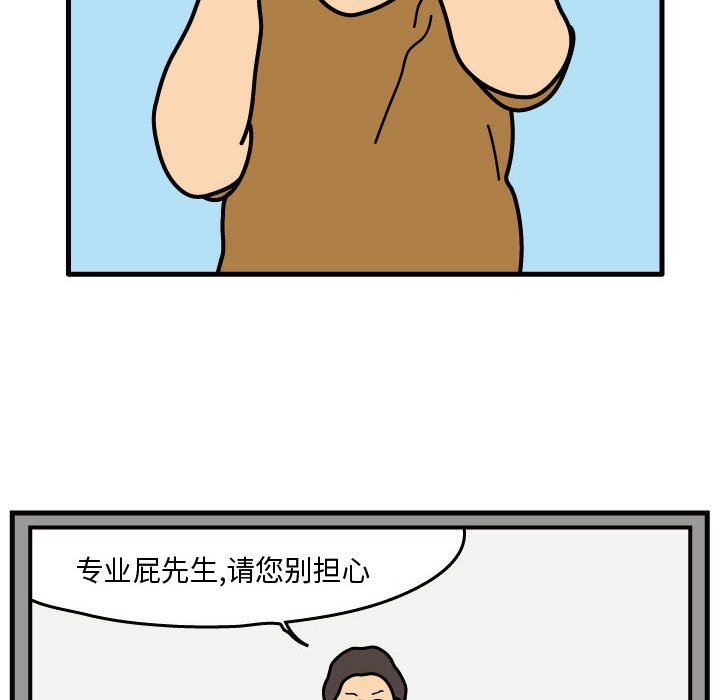 第39話 - 第73张