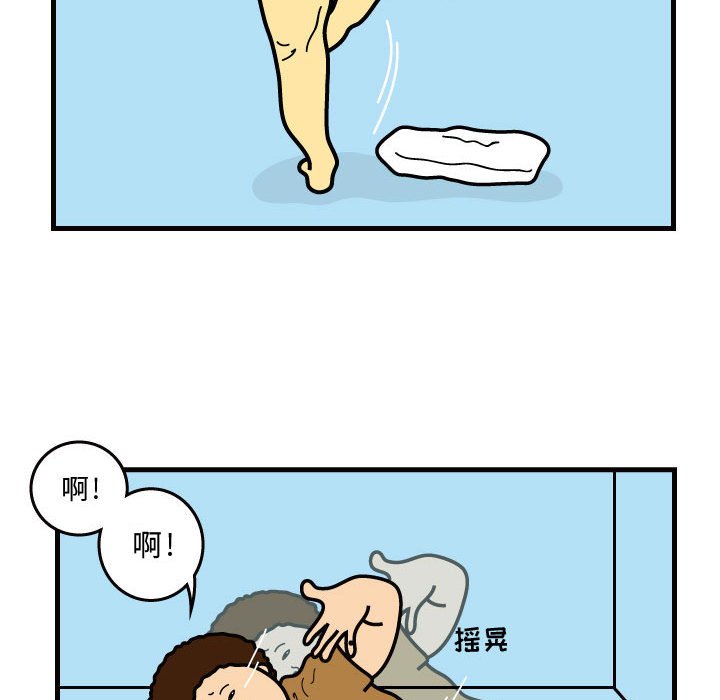 第39話 - 第79张