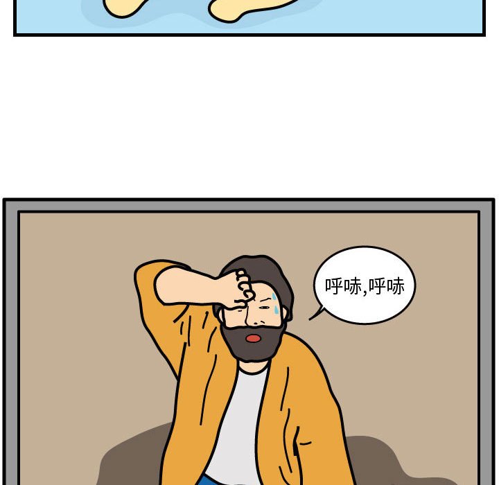 第39話 - 第8张