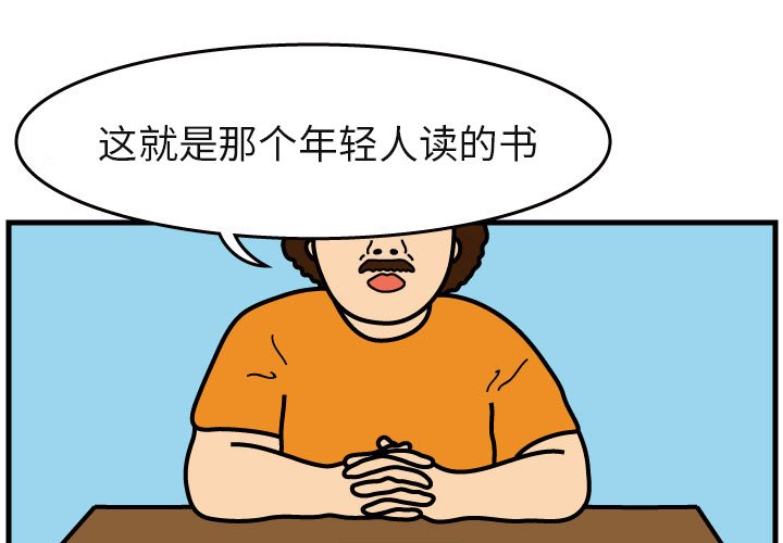 第4話 - 第2张