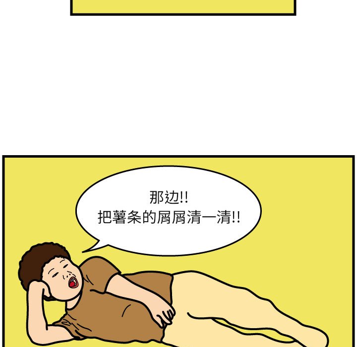 第4話 - 第22张