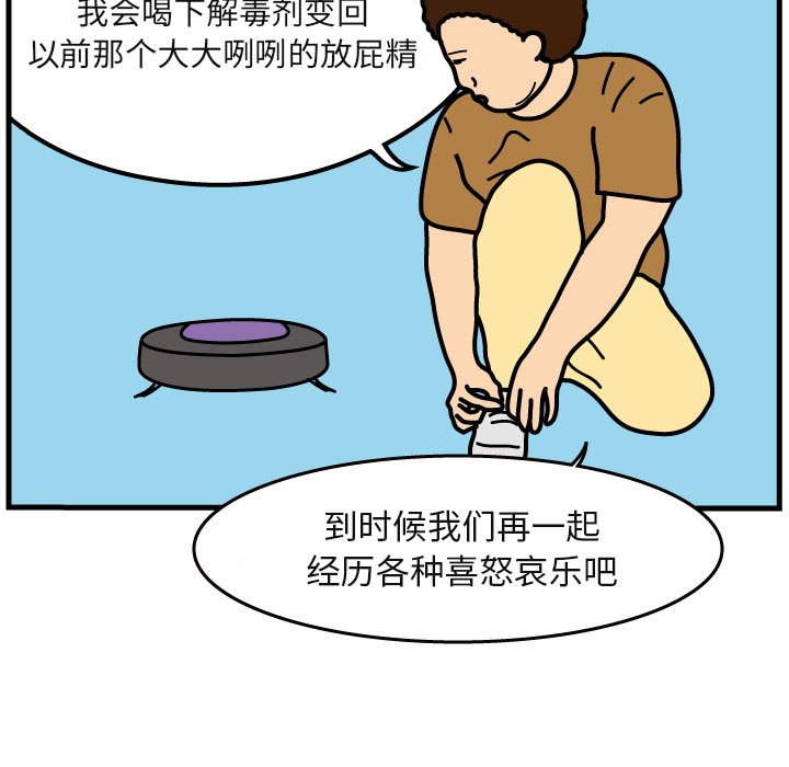 第4話 - 第28张