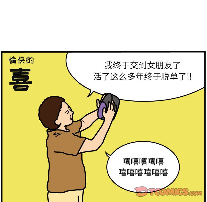 第4話 - 第29张