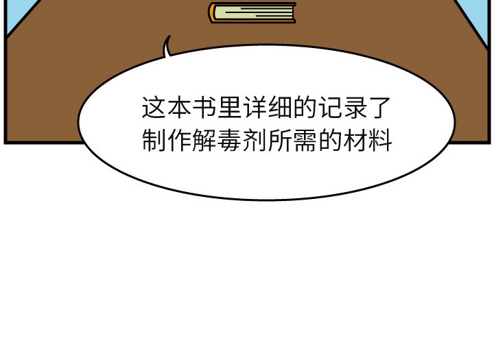 第4話 - 第3张
