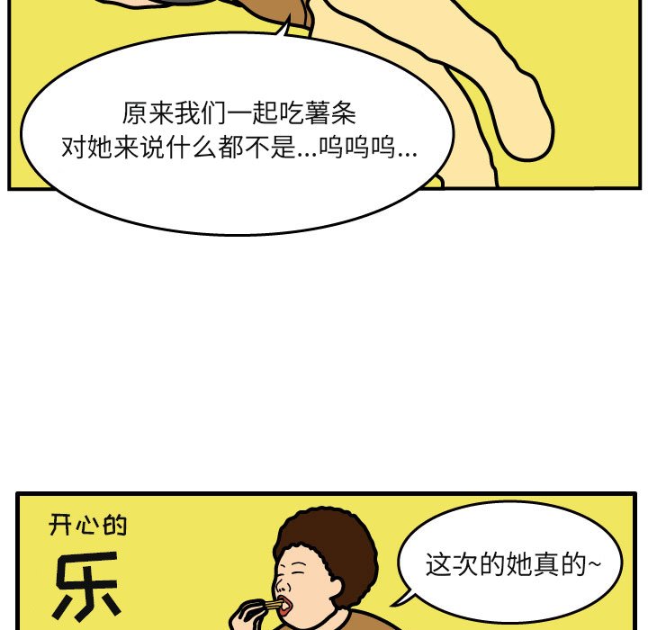 第4話 - 第32张