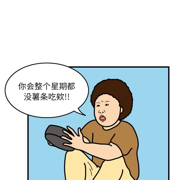 第4話 - 第37张