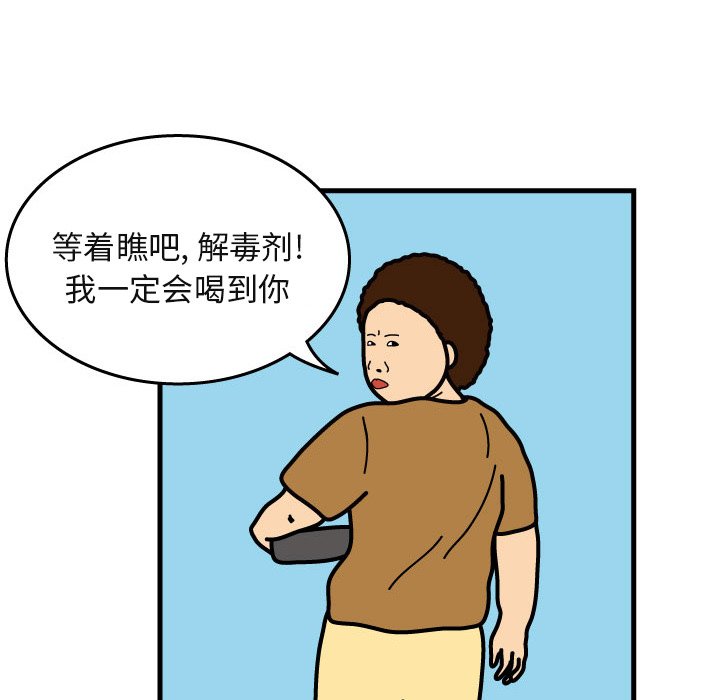 第4話 - 第41张